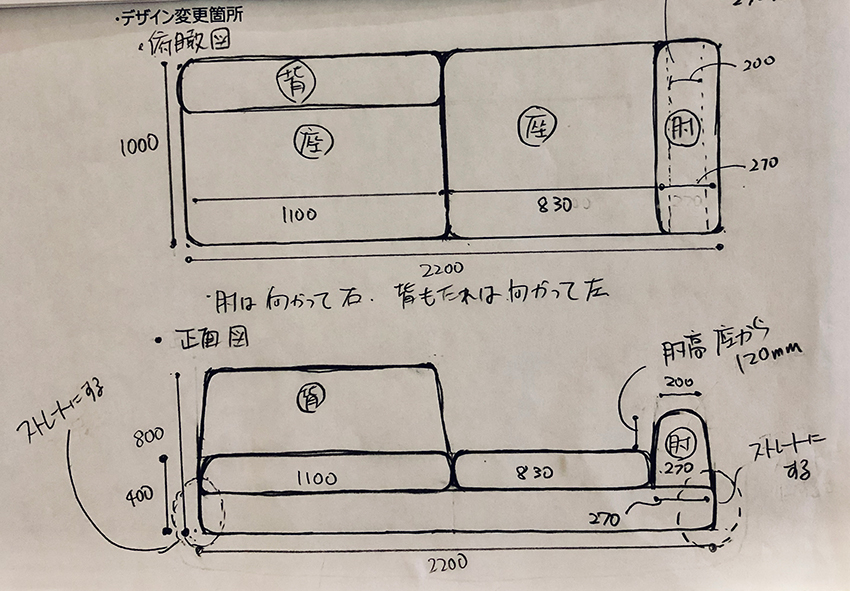 お客様がご持参したスケッチに接客者が手書きした資料