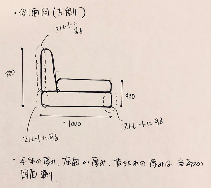 お客様がご持参したスケッチに接客者が手書きした資料