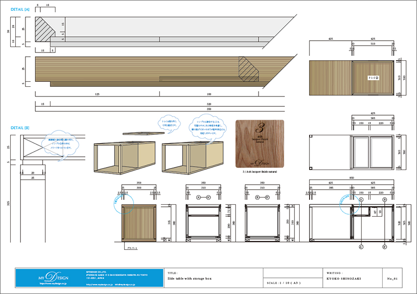 サイドテーブルのデザイン図面