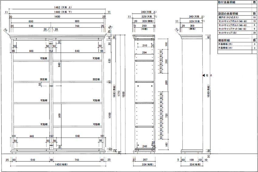 マイデザインのシェルフの製作図面