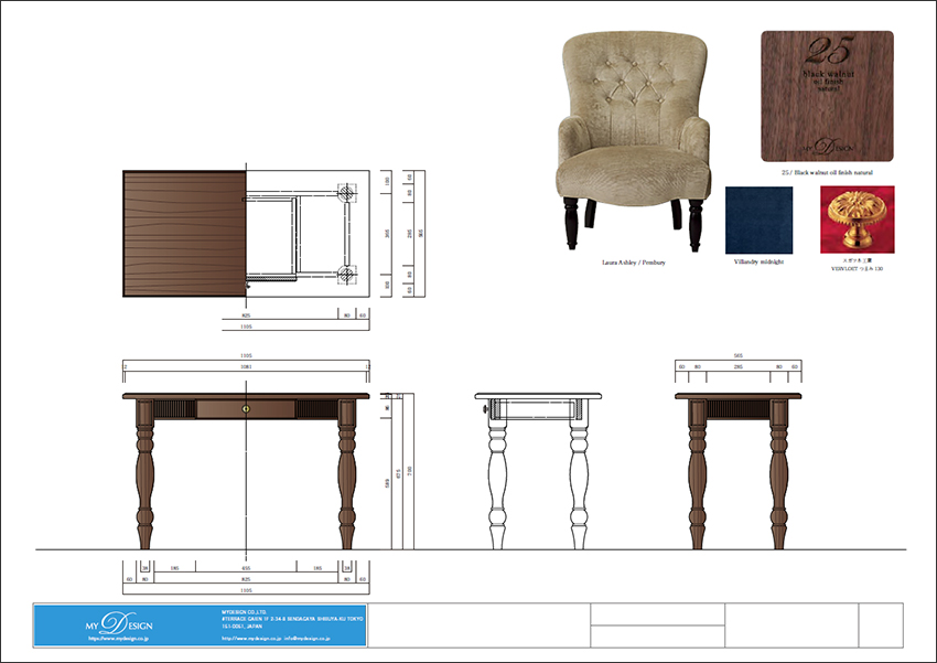 デスクのデザイン図面