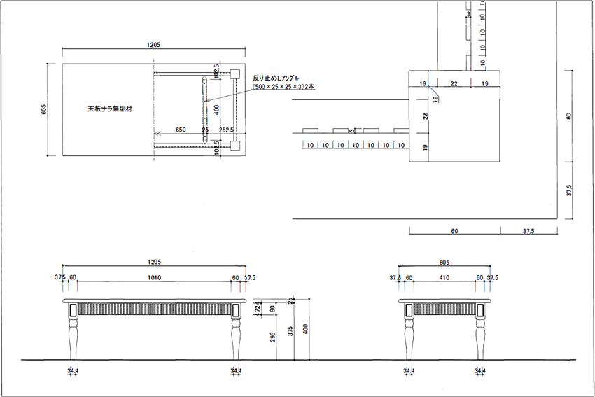 リビングテーブルの製作図面