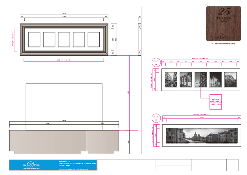 アートフレームのデザイン図面