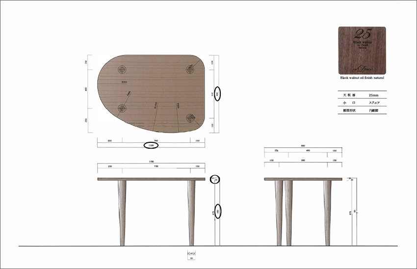 ダイニングテーブル天板の形状変更の場合（参考タイプC）