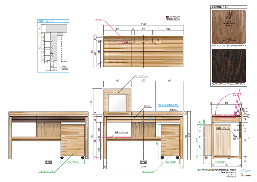 デスクA-1/A-2のデザイン図面