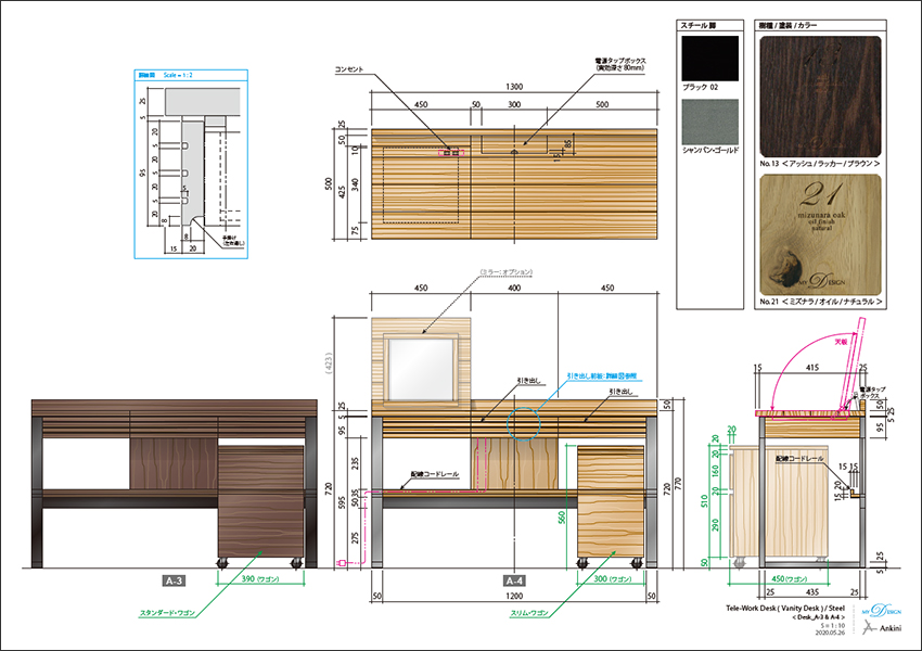  デスクA-3/A-4のデザイン図面