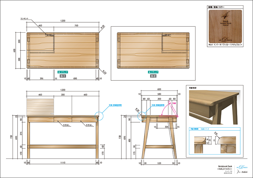 デスクDのデザイン図面