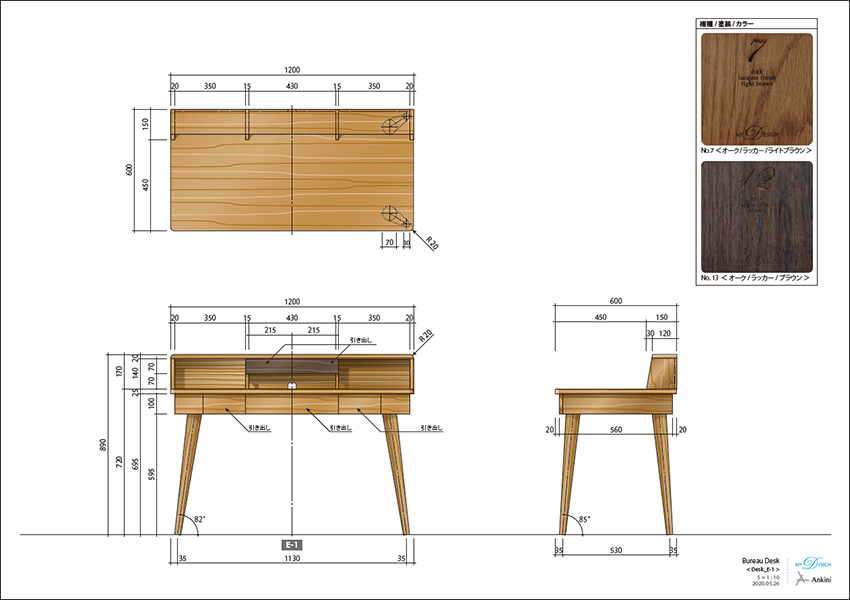 デスクEのデザイン図面