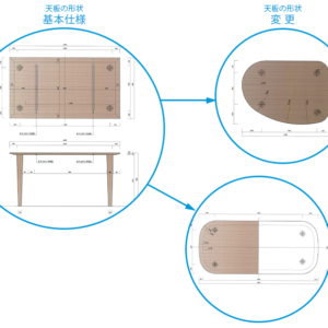 ダイニングテーブル天板の形状変更